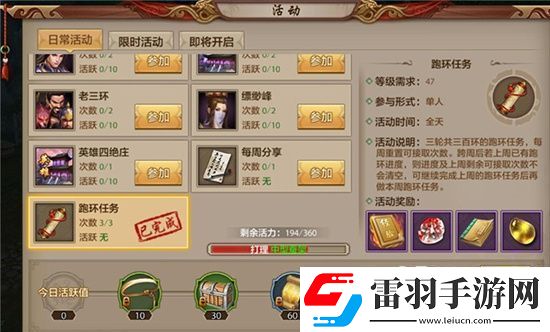 天龍八部手游75級后每日經(jīng)驗(yàn)升級介紹