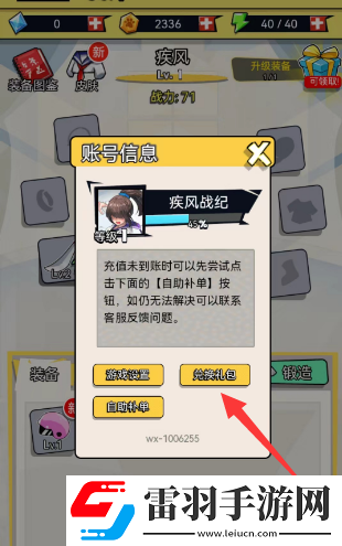 闖關(guān)