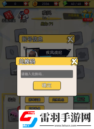 闖關(guān)