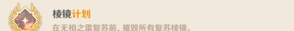 原神無(wú)相之雷成就有哪些