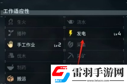 幻獸帕魯發(fā)電機(jī)怎么用