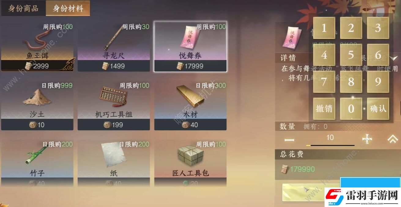 逆水寒手游蝶弄春喧怎么得