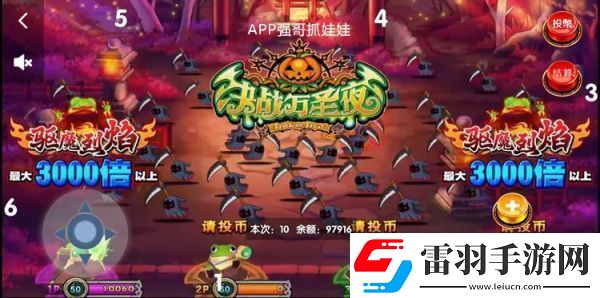 瘋狂魔鬼城如何遙控控制