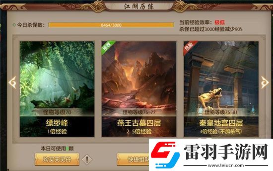 天龍八部手游75級后每日經(jīng)驗(yàn)升級介紹
