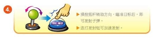 瘋狂魔鬼城如何遙控控制