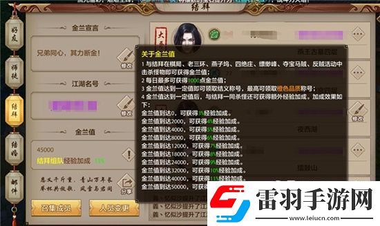 天龍八部手游75級后每日經(jīng)驗(yàn)升級介紹