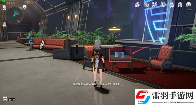 星穹鐵道安逸的晚間七點攻略成就安逸的晚間七點圖文攻略聚匠游戲網(wǎng)
