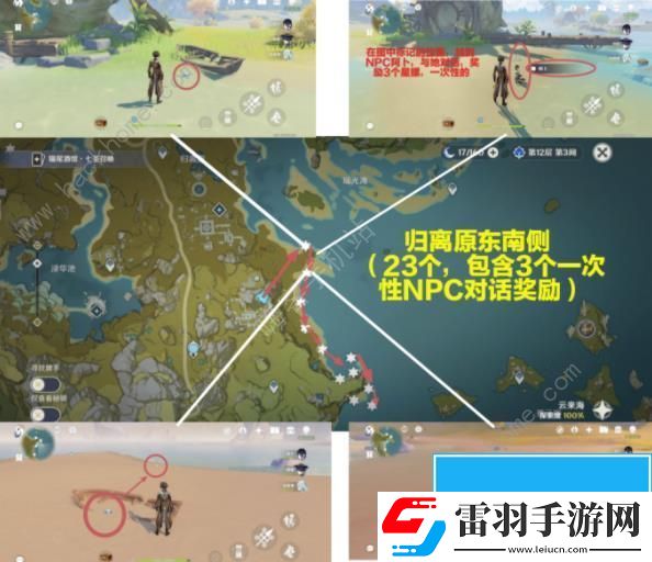 崩壞星穹鐵道嘉明突破材料怎么全收集
