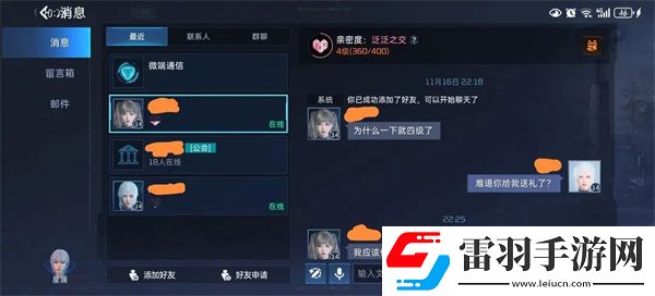 星球重啟npc好感度怎么提升