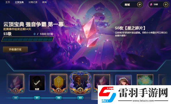 金鏟鏟之戰(zhàn)s11賽季什么時(shí)候更新