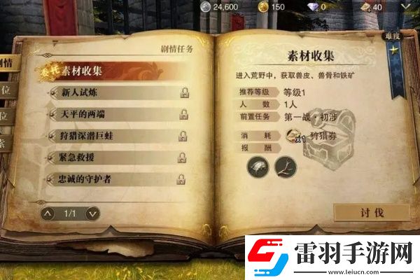 獵魂覺(jué)醒太古素材怎么得