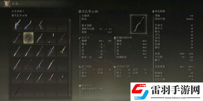 艾爾登法環(huán)前期武器怎么獲得?前期可獲取實(shí)用武器推薦