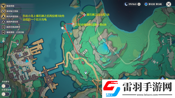 原神4.4沉玉谷清水玉都在那