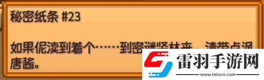 星露谷物語熊的知識(shí)有什么用