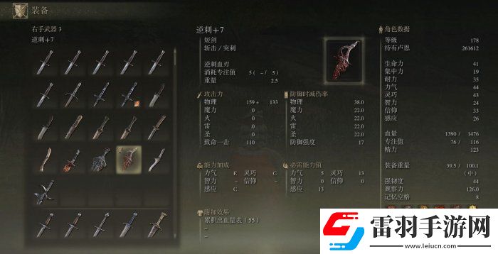 艾爾登法環(huán)前期武器怎么獲得?前期可獲取實(shí)用武器推薦