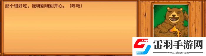 星露谷物語熊的知識(shí)有什么用
