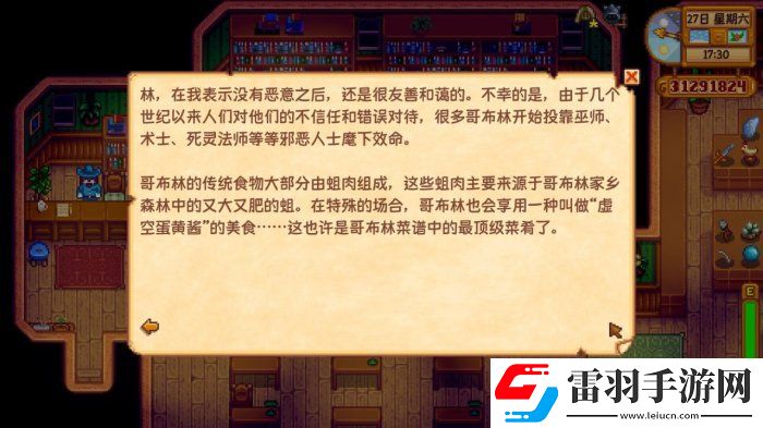 星露谷物語(yǔ)黑暗護(hù)身符/魔法墨水有什么用