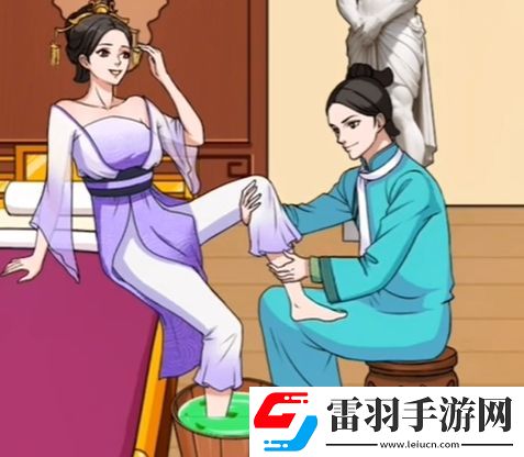 文字來找茬娘娘有腳氣怎么過