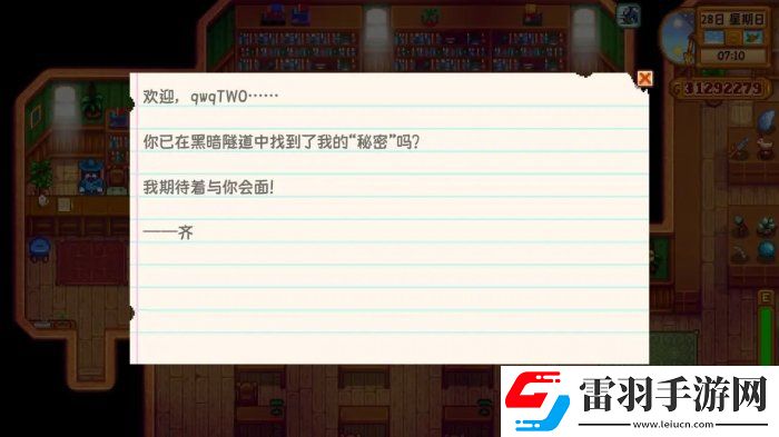星露谷物語(yǔ)會(huì)員卡有什么用