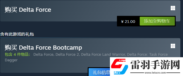 三角洲行動steam售價多少錢