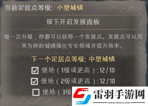 莊園領(lǐng)主新手入門攻略
