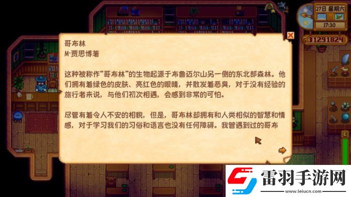 星露谷物語(yǔ)黑暗護(hù)身符/魔法墨水有什么用