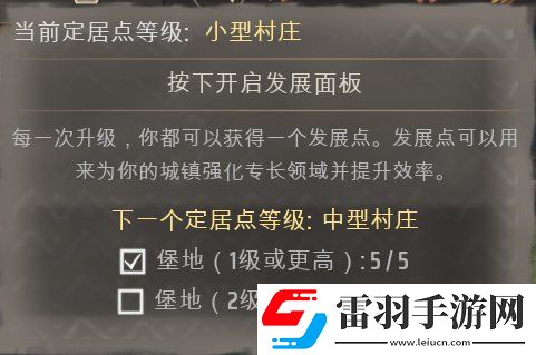 莊園領(lǐng)主新手入門攻略