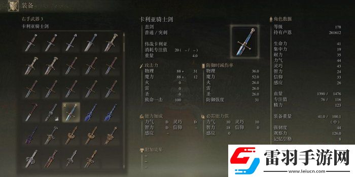 艾爾登法環(huán)前期武器怎么獲得?前期可獲取實(shí)用武器推薦