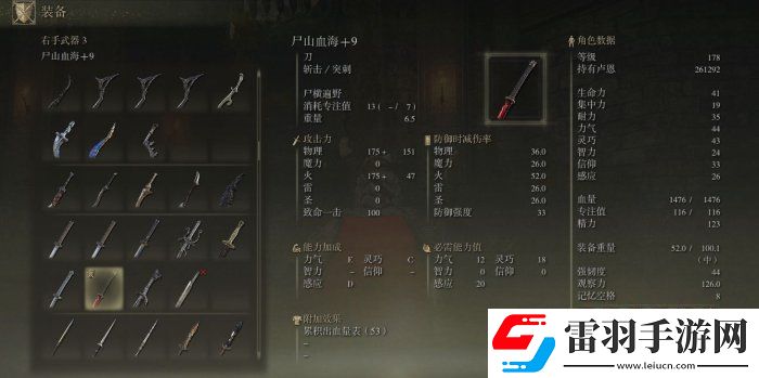 艾爾登法環(huán)強(qiáng)力戰(zhàn)技武器有哪些