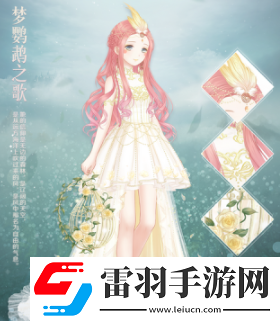 奇跡暖暖夢(mèng)鸚鵡之歌怎么搭