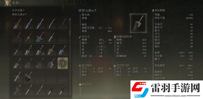 艾爾登法環(huán)強(qiáng)力戰(zhàn)技武器有哪些