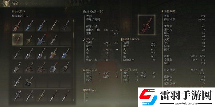 艾爾登法環(huán)強(qiáng)力戰(zhàn)技武器有哪些