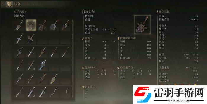 艾爾登法環(huán)前期武器怎么獲得?前期可獲取實(shí)用武器推薦