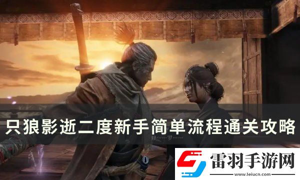 只狼