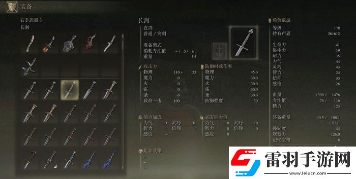 艾爾登法環(huán)前期武器怎么獲得?前期可獲取實(shí)用武器推薦