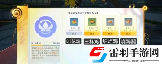 射雕手游怎么快速獲取海量經(jīng)驗(yàn)值