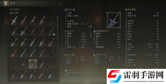 艾爾登法環(huán)強(qiáng)力戰(zhàn)技武器有哪些