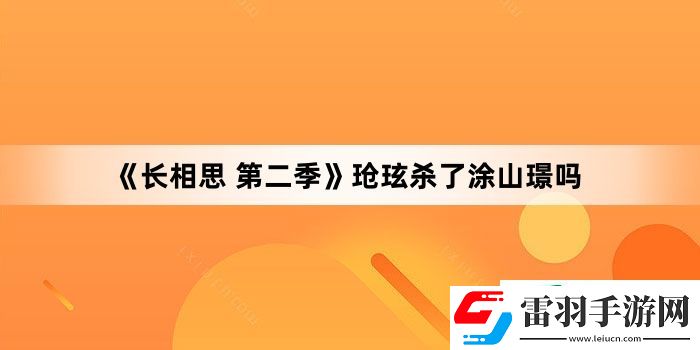長(zhǎng)相思