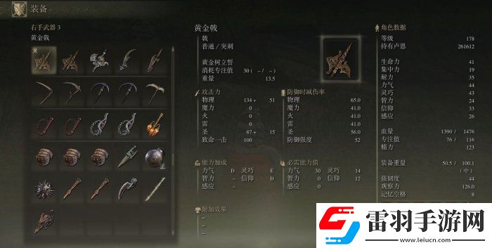 艾爾登法環(huán)前期武器怎么獲得?前期可獲取實(shí)用武器推薦