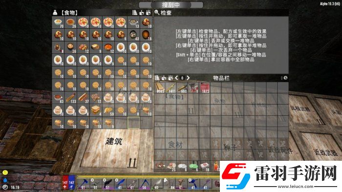 七日殺Mod怎么安裝