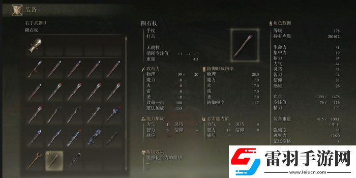 艾爾登法環(huán)前期武器怎么獲得?前期可獲取實(shí)用武器推薦