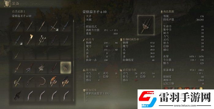 艾爾登法環(huán)強(qiáng)力戰(zhàn)技武器有哪些
