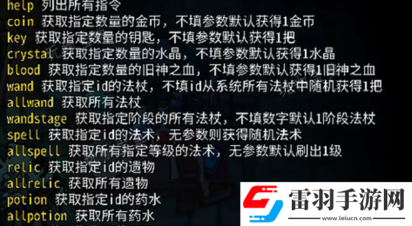 魔法工藝控制臺打開方法分享