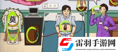 文字來(lái)找茬不靠譜手術(shù)4怎么過(guò)