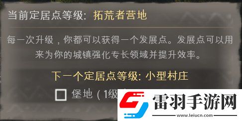 莊園領(lǐng)主新手入門攻略