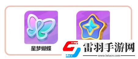 元夢之星S2段位繼承規(guī)則是什么