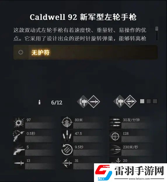 獵殺對決怎么配裝