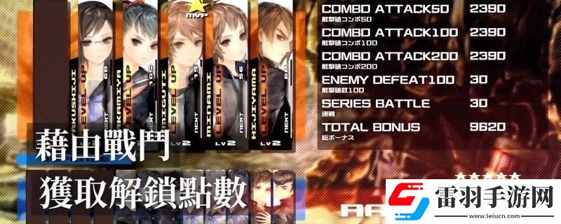 十三機兵防衛(wèi)圈鷹宮篇完成怎么做