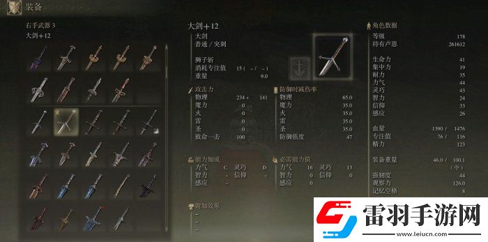 艾爾登法環(huán)前期武器怎么獲得?前期可獲取實(shí)用武器推薦