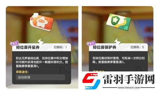 元夢之星S2段位繼承規(guī)則是什么